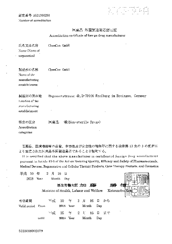 Accreditation cerficate of foreigen drug manufacturer